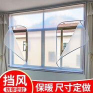衣姿佳冬季窗戶(hù)擋風(fēng)神器密封漏風(fēng)防寒防凍加厚塑料布冬天防風(fēng)保溫保暖膜 拉鏈款氣泡膜4mm加厚 定做聯(lián)系客服【白色包邊】