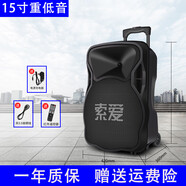 索愛(ài)索愛(ài)F10藍(lán)牙音箱店鋪專用廣場(chǎng)舞音響戶外唱k歌移動(dòng)拉桿帶無(wú)線話筒便攜式音箱 15寸重低音