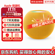 蘋(píng)果HomePod(第二代)HomePodmin智能音響音箱 HomePodmin黃色