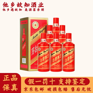 貴州茅臺(tái)集團(tuán)茅臺(tái)股份出品 醬香型白酒 茅臺(tái)迎賓酒 普迎賓 53度 500mL 6瓶 茅臺(tái)迎賓酒紅