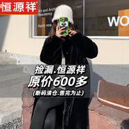 恒源祥秋冬加厚長(cháng)款立領(lǐng)仿水貂毛貂絨皮毛一體毛毛環(huán)保皮草外套女大衣女 黑色 L (135-155斤)