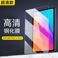 華為（HUAWEI） 平板保護(hù)套殼鋼化膜類紙膜適用華為平板MatePad  Air/Pro/10.4/12.6/11 M6 10.8 8.4 暢享平板2 暢享平板2 10.1鋼化膜1張 標(biāo)配