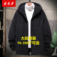 臣梵席特大碼男裝280斤搖粒絨夾克男胖子秋冬季寬松大號毛絨連帽外套男 黑色 XL 適合140-150斤