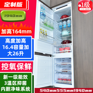 紐意達歐洲全嵌Q10新一級能效全嵌入式冰箱母嬰3溫區(qū)零度保鮮風(fēng)冷變頻超窄隱形內(nèi)嵌超薄鑲嵌櫥柜單柜開門 Q9單柜加強超高大容量3溫區(qū)定制版270L 歐洲全嵌/意大利風(fēng)