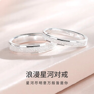 愛情故飾莫比烏斯環(huán)s925銀情侶戒指閉口對(duì)戒520情人節(jié)生日禮物送女友老婆 浪漫星河戒指一對(duì)【活口.】