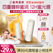 曼秀雷敦（Mentholatum）蜂蜜修護(hù)潤(rùn)唇膏4g香橙果保濕滋潤(rùn)淡化唇紋唇膜修護(hù)女口紅打底