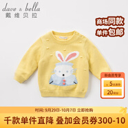 戴維貝拉（DAVE＆BELLA）【加絨】冬裝新款女童卡通套頭毛衣 保暖針織衫 黃色小兔 66cm(12M(建議身高59-66cm))