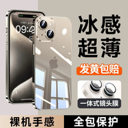 KOOLIFE 適用 蘋果15Promax手機(jī)殼iPhone15Promax保護(hù)套透明硅膠散熱十五pm鏡頭全包防摔男女士新款外殼 蘋果15冰透殼【超薄透亮】不發(fā)黃材質(zhì) 聽筒防塵/自帶鏡頭膜/全包防摔