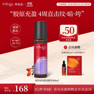 萃樂活（trilogy）匿時淡紋眼部滾珠精華油8ml抗皺緊致禮物