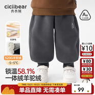 齊齊熊[一體羊駝絨]男童加絨加厚褲子兒童運(yùn)動(dòng)褲秋冬款男寶寶衛(wèi)褲