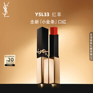圣羅蘭（YSL）全新小金條口紅33 啞光持久 生日禮物送女友