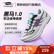 TANSHEZHE彈射者運動鞋男黑馬專業(yè)全掌氣墊碳板競速減震初中體考專用跑步鞋 黑馬1.0-白黑【建議拍大一碼】 45