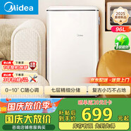 美的（Midea）96L 單門冰箱復(fù)古易嵌冷藏中小型家用宿舍家居租房家電 奶酪小方 BC-96MR
