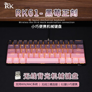 RKRK61有線無(wú)線藍(lán)牙三模有線單色機(jī)械鍵盤RK61鍵手機(jī)平板筆記本游戲鍵盤 RK-61黑黃色燈光加黑莓正刻 茶軸(游戲辦公兼顧)