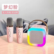ktv藍牙音箱麥克風一體麥家庭音響藍牙音響全民K歌家用無線套裝 熱賣雙麥夢幻粉【智能美聲】