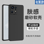 卡萊澳 小米MIX4手機(jī)殼 小米MIX4保護(hù)套 全包防摔磨砂軟殼/保護(hù)殼 黑色 6.67英寸