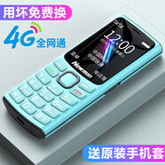 紐曼T30老年手機超長(cháng)待機4G全網(wǎng)通老人機大屏大字大聲音電信版女士中小學(xué)生款按鍵學(xué)生手機功能機 4G全網(wǎng)通藍【2.4英寸大屏】