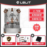 意大利Lelit Bianca V3變壓雙鍋爐E61半自動意式咖啡機(jī)小型家用 [歐行]V3銀色+送防燙環(huán)｜裸機(jī)