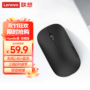 聯(lián)想（Lenovo）無線藍(lán)牙鼠標(biāo)輕音鼠標(biāo) Air Handle雙模鼠標(biāo) 便攜辦公鼠標(biāo) 適用臺(tái)式機(jī)一體機(jī)筆記本平板 黑