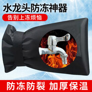 柯銳邇水龍頭防凍保護(hù)套 戶外保溫套結(jié)冰保護(hù)罩室外水管防水防凍裂神器防塵套 戶外自來(lái)水管保暖材料