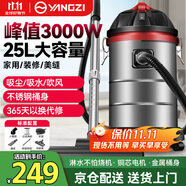 揚(yáng)子吸塵器家用3000W大功率25L工業(yè)大吸力美縫開荒商用干濕吹桶式除塵機(jī)酒店保潔辦公室吸塵機(jī)CX-2100A