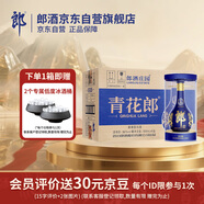 郎酒青花郎 第5代 白酒 醬酒 39度 500ml*6 整箱裝 低度白酒 低而不淡