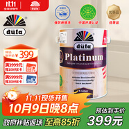 都芳（DUFA）都芳漆鉑麗高級(jí)乳膠漆油漆涂料家用水性環(huán)保墻漆內(nèi)墻面漆5L