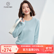 帕什 【清cang】羊絨衫女100%羊絨基礎(chǔ)款簡約百搭打底毛衣女 天青蘭（PS-03領(lǐng)型） 2XL (參考體重135-145)