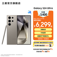 三星（SAMSUNG）Galaxy S24 Ultra AI智享生活辦公超亮護眼大屏SPen 四長焦系統(tǒng) 第三代驍龍8 手機 鈦灰 12GB+512GB