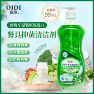 歐滌 洗潔精 10倍濃縮 餐具清潔劑 抑菌型 清洗嬰兒奶瓶 水果蔬菜 1瓶裝