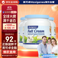 Maxigenes美可卓藍(lán)胖子全脂奶粉高鈣0蔗糖中老年人青少年1kg*3罐