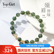 topgirL綠發(fā)晶手鏈女綠發(fā)晶手串正品高級實(shí)用時(shí)尚閨蜜飾品送女朋友禮物 綠沼精靈(深色款)