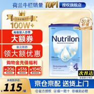 荷蘭牛欄2段嬰幼兒童配方成長(cháng)牛奶粉800g  諾優(yōu)能原裝進(jìn)口 4段1罐（1-2歲） 26年8月到期