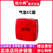 斑小將斑小將護膚品套裝臻白八件套美白祛斑霜玻尿酸精華液面膜精華水乳 氣墊CC霜13g（撕碼）送替換裝