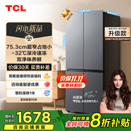 TCL 480升十字對開(kāi)四開(kāi)門(mén)超窄小戶(hù)型大容量?jì)粑犊咕罾渌賰黾矣秒姳湟患壞苄эL(fēng)冷國家補貼R480V7-U