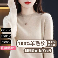妃奧絨2024秋冬新款洋氣內(nèi)搭毛衣女打底針織衫純色羊毛衫低圓領(lǐng)寬松上衣 米色 L【建議110-120斤】