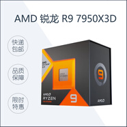 AMDR5 7500F r7 7700x r9 7900x 7950x 7800x3d 7600x 7950x3d cpu AMD R7 7700 散片 質(zhì)保3年
