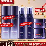 歐萊雅（LOREAL）套裝女士玻色因水乳護膚化妝品全套禮盒情人節(jié)禮物送女友 玻色因水乳霜6件套