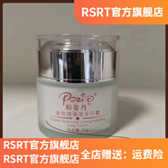POZID【官方直營(yíng)店】柏姿丹柏姿丹 金玫瑰保濕全日霜50克專(zhuān)柜早晚霜面 霜50克專(zhuān)