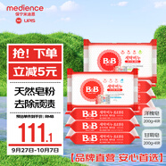 保寧（B&B）嬰幼兒洗衣皂兒童肥皂尿布皂專用內(nèi)衣褲肥皂200g*8【到手共8塊】