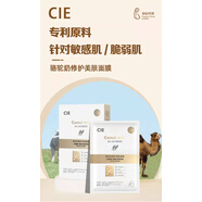 菲詩小鋪CIE駱駝奶修護(hù)美膚面膜保濕細(xì)致提靚膚色補(bǔ)水保濕 駱駝奶修護(hù)美膚面膜2盒(10貼)