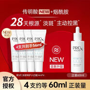 OLAYOLAY第三代淡斑美白精華液旅行裝淡斑保濕控油送老婆女朋友 第三代淡斑特護小白瓶14ml*4支