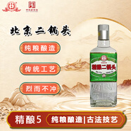 永豐牌北京二鍋頭 精釀5 清香型純糧白酒 42度 500ml*1瓶裝
