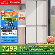 卡薩帝（Casarte）645升原石系列三系統(tǒng)一級能效國家補貼20%大容量冰箱BCD-645WGCTDM7Y9U1十字四開門