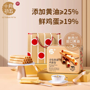 十月初五黃油含量25%雞蛋卷19%雞蛋卷禮盒500g獨(dú)立包裝高端鐵盒裝配禮袋