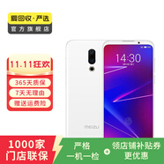 魅族16X   二手手機(jī) 二手安卓 二手5G手機(jī) 汝窯白 6GB+128GB