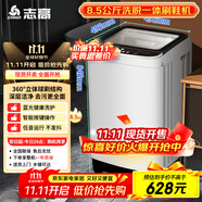志高（Chigo）8.5公斤家用全自動洗鞋機(jī) 洗脫一體刷鞋機(jī) 宿舍小型帶風(fēng)干可脫水甩干懶人洗鞋神器 XQB85-8188