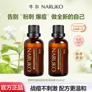 牛爾茶樹控油祛痘粉刺凈膚露去角質精華水楊酸爐甘石黑頭護膚開學季 10ml*2