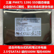 三星三星850EVO250G120G500GPM871128G固態(tài)硬盤 PM871 128G