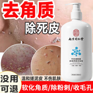 同仁堂（TRT）去角質(zhì)死皮細(xì)軟光滑清爽面部磨砂深層清潔洗面奶全身可用500ml 去角質(zhì)洗面奶有效去角質(zhì) 500ml  去黑頭洗面奶有效去黑頭 120g